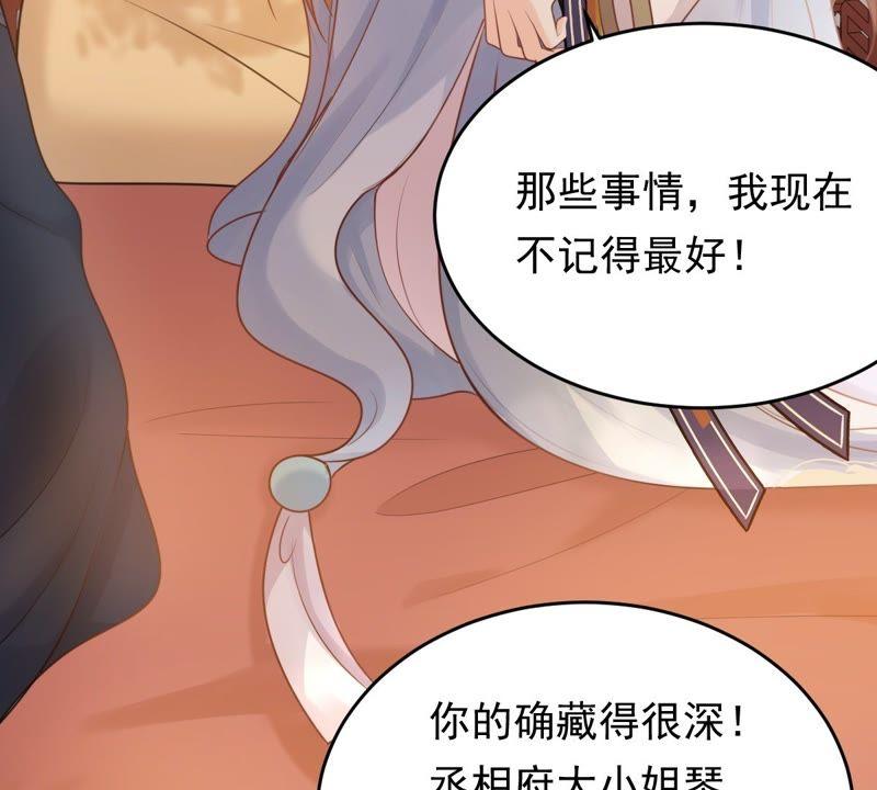 第46话 有些话说不得12