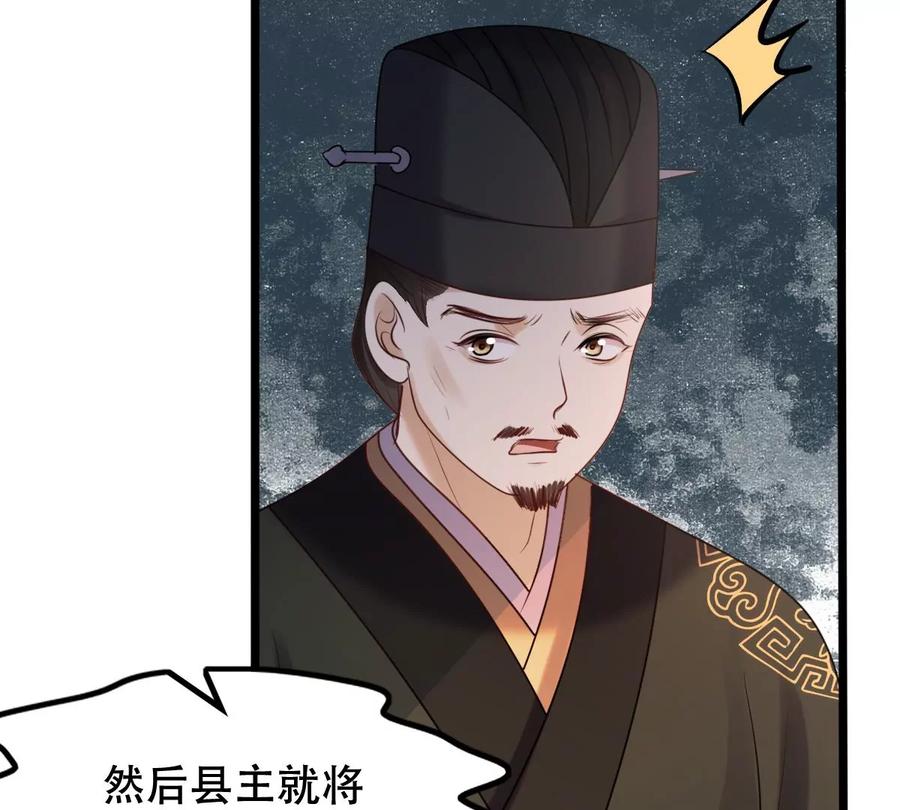 第159话 精神损失费26
