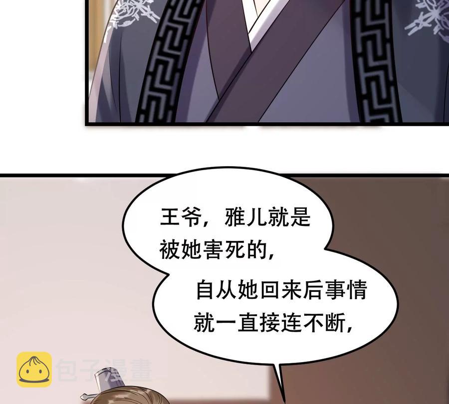 第168话 杀人偿命47