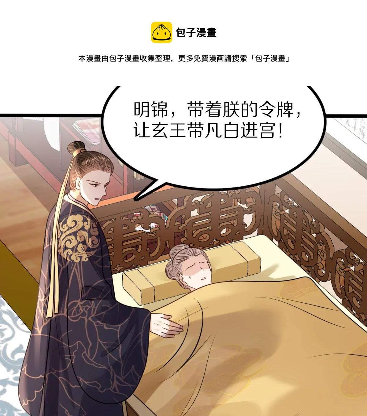 第216话 谋害皇后52