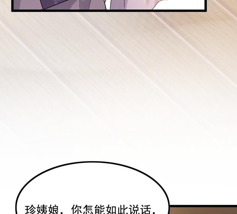 第60话 小惩大诫23