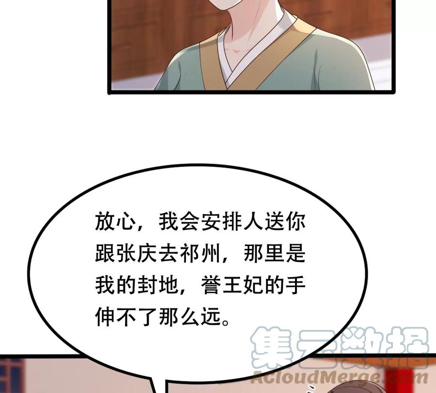 第171话 出手的时机到了58