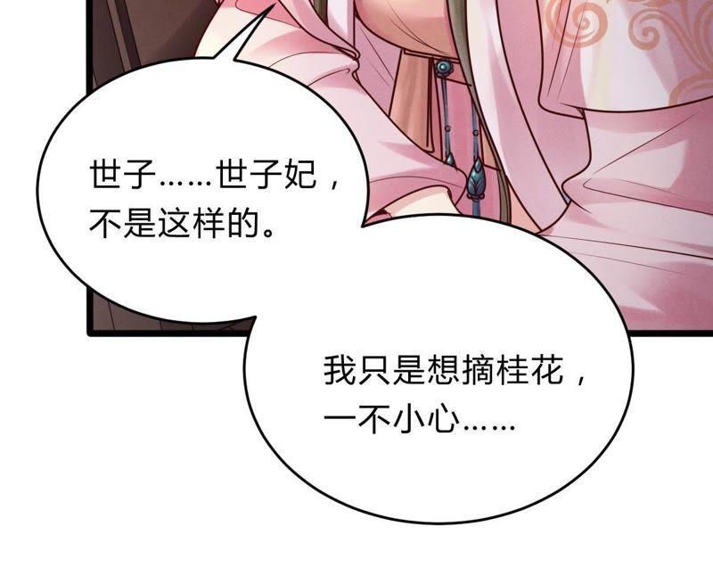第8话 叫你全军覆没56