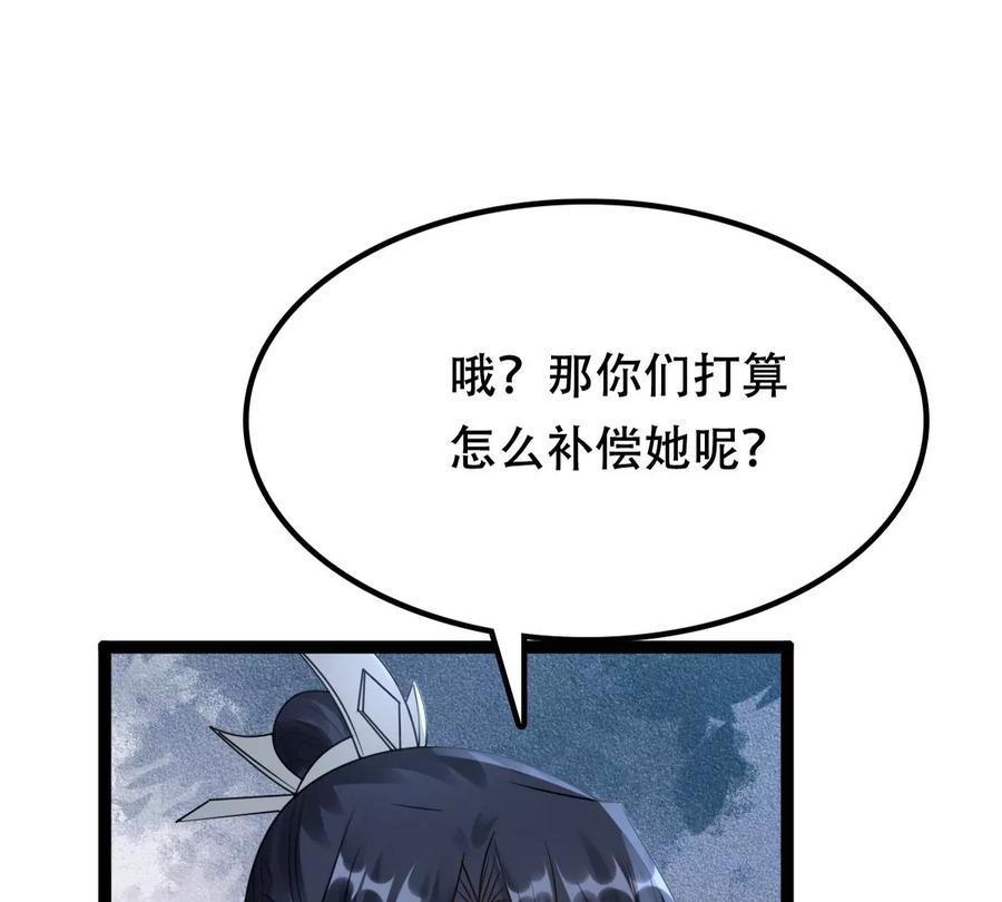 第180话 赔款10