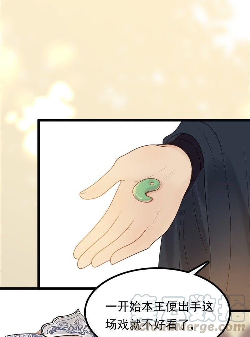 第52话 英雄救美39