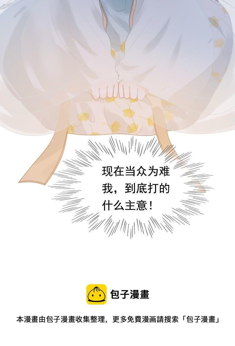 第40话 盛心雅捱打66