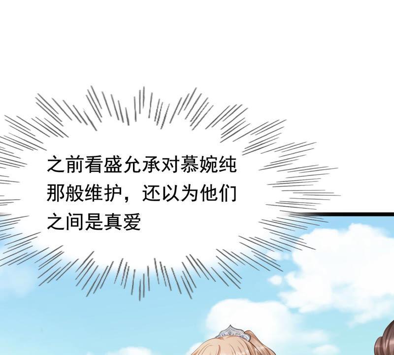 第75话 极致诱惑22