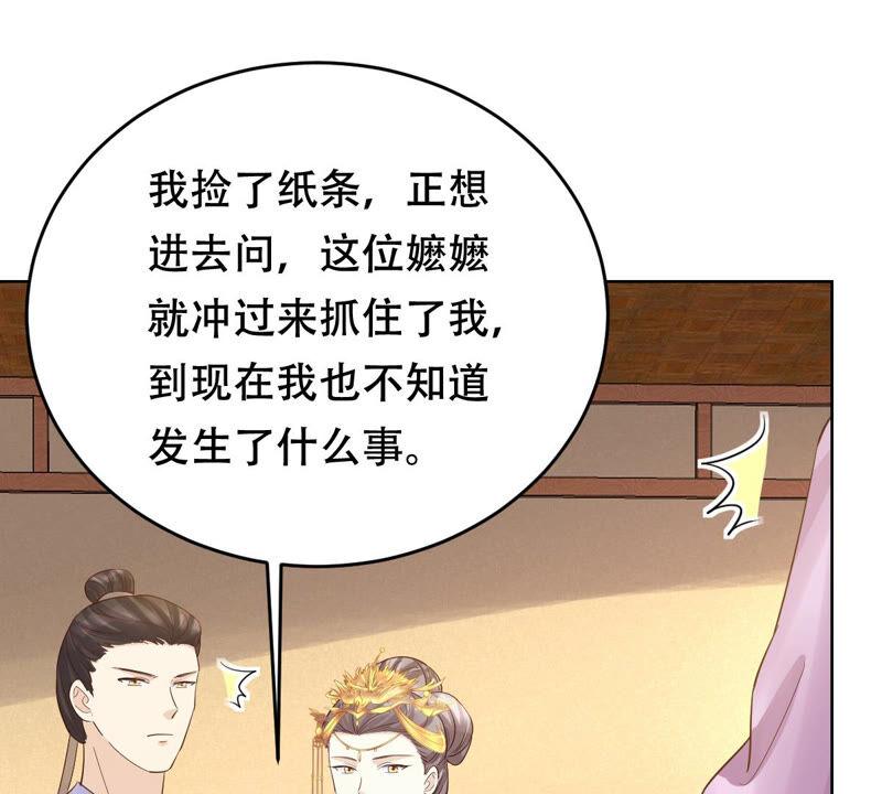 第98话 医仙凡白12