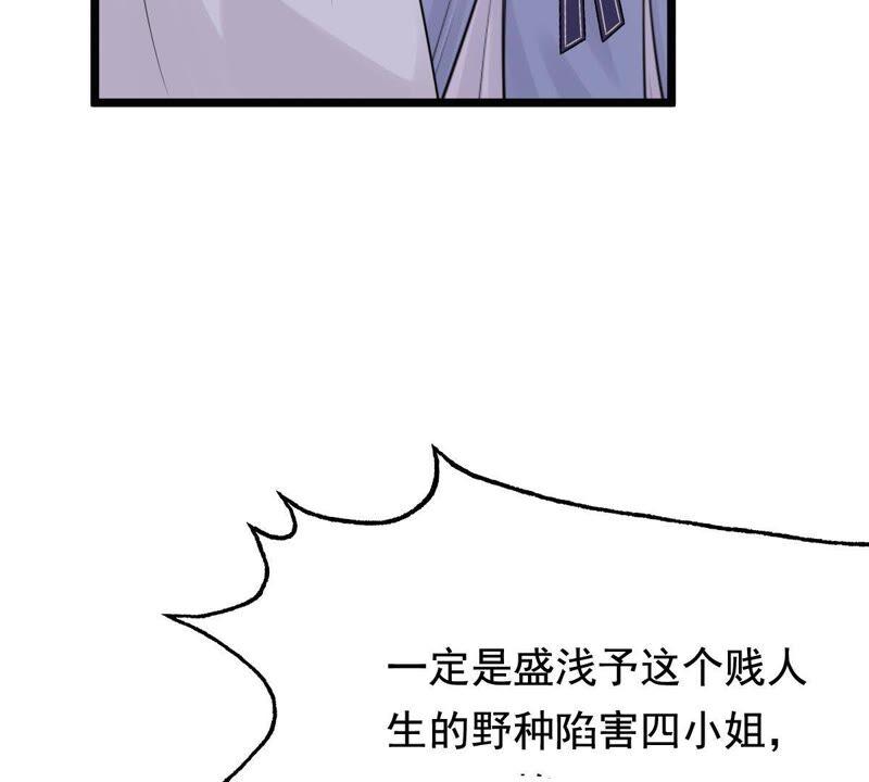 第59话 找上门打脸78