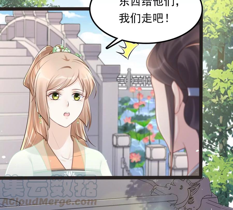 第147话 不许单独跟男人见面12