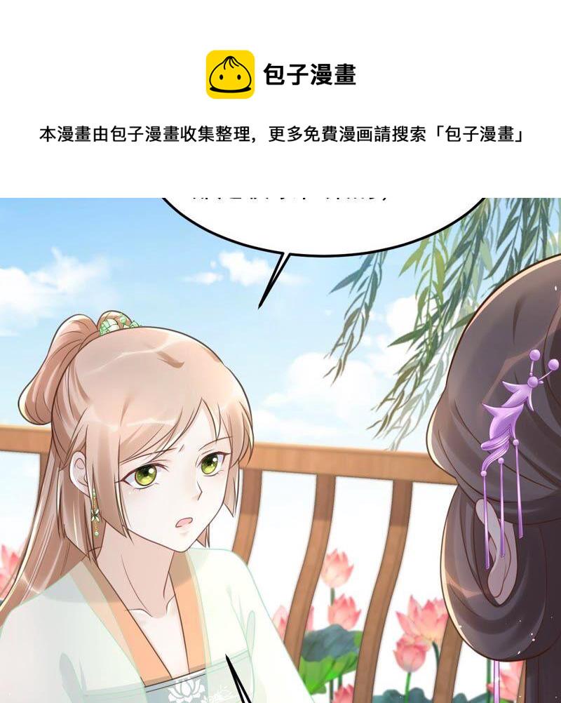第146话 交换的条件68