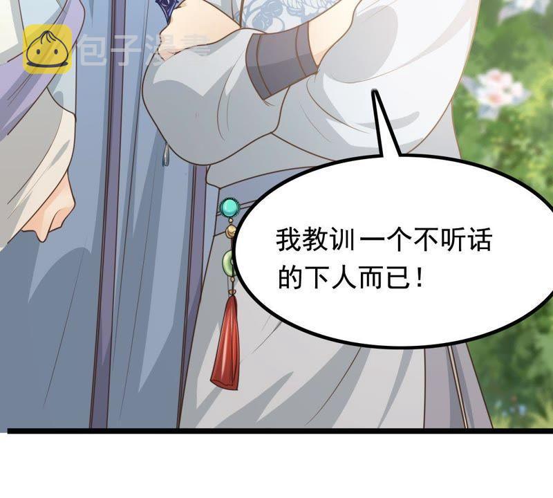 第62话 刁蛮小少爷41