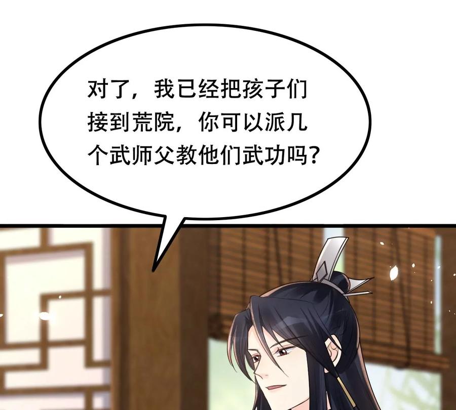 第149话 送羊入虎口？25