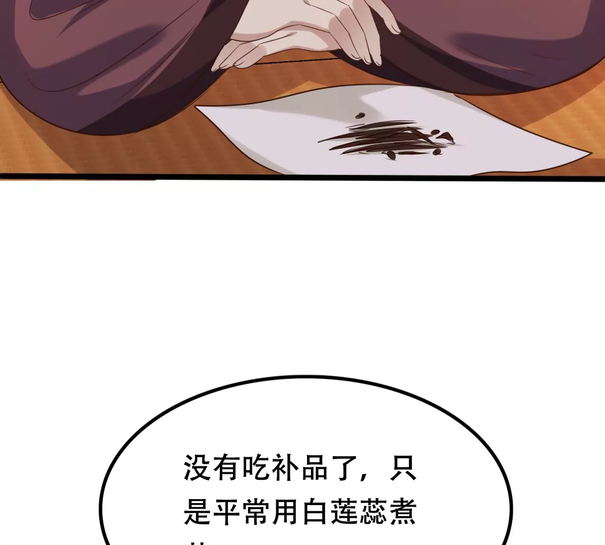 第181话 绝子阴谋49