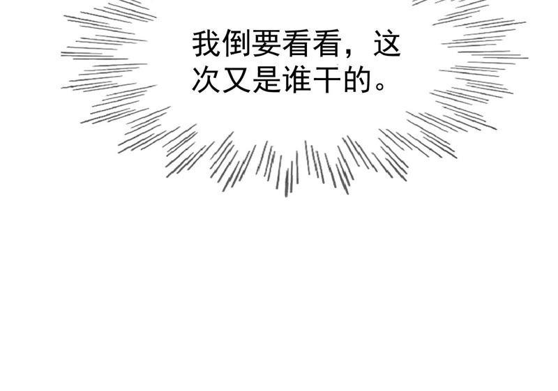第11话 加倍奉还不带怕的60