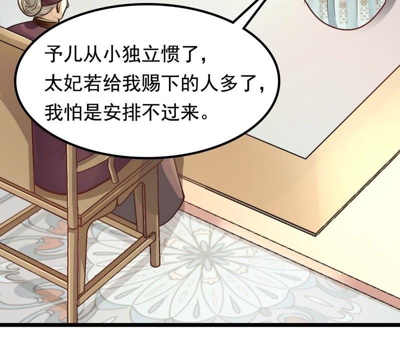 第32话 闹掰了69