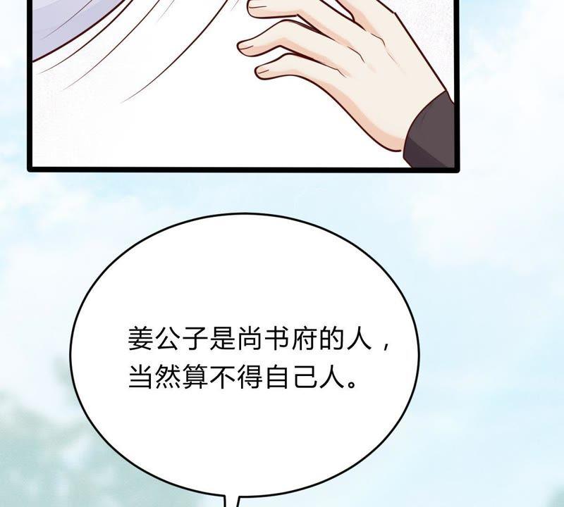 第10话 敢打我的人？66