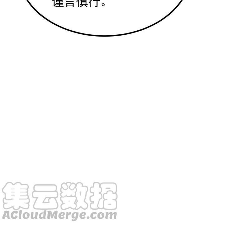 第57话 誉王的怀疑44