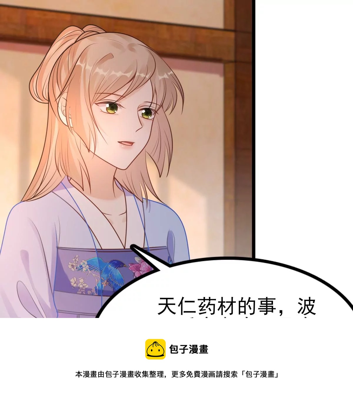 第219话 不配真心12