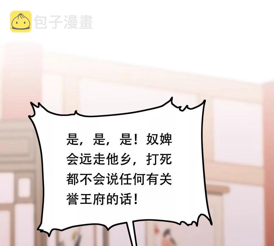第190话 怀疑的种子60