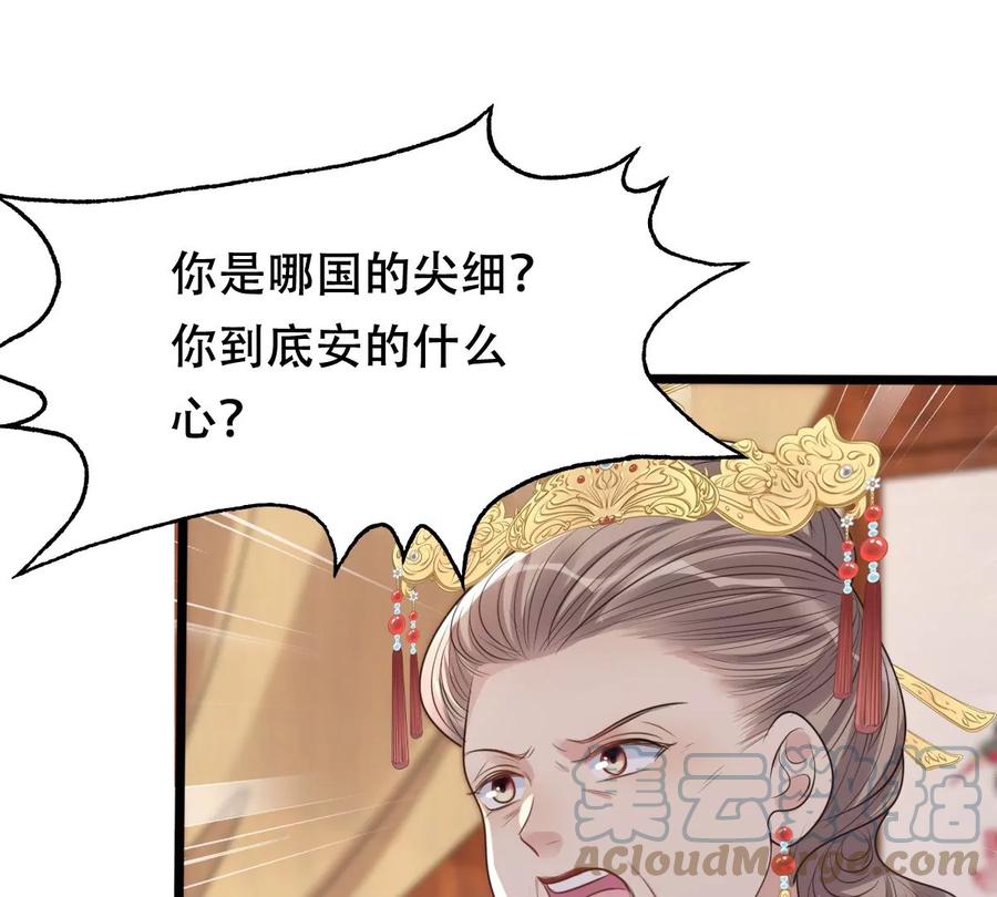 第173话 你是奸细55