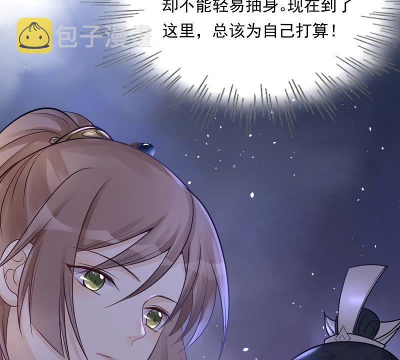 第16话 是心动的感觉36