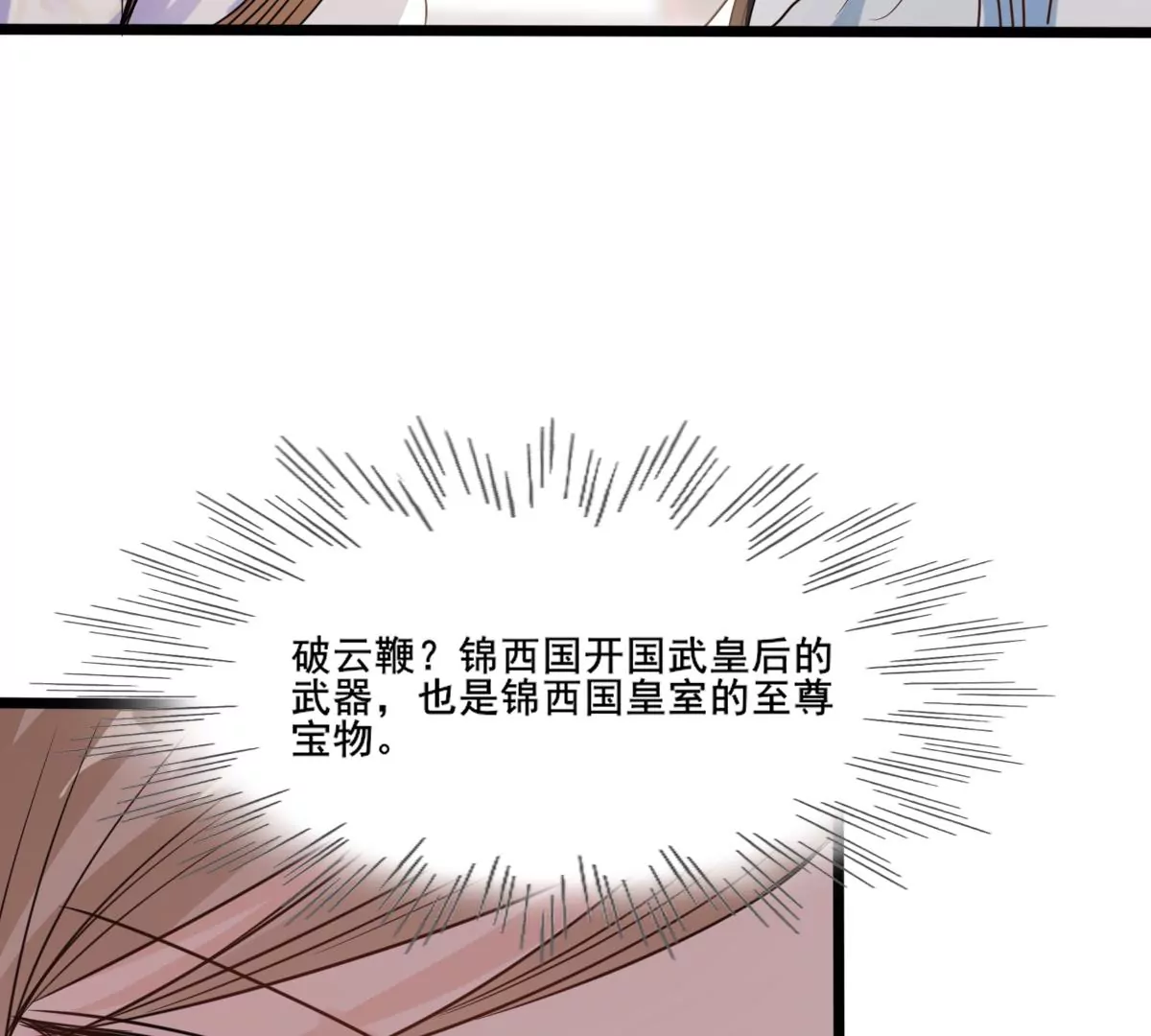 第205话 比试比试49