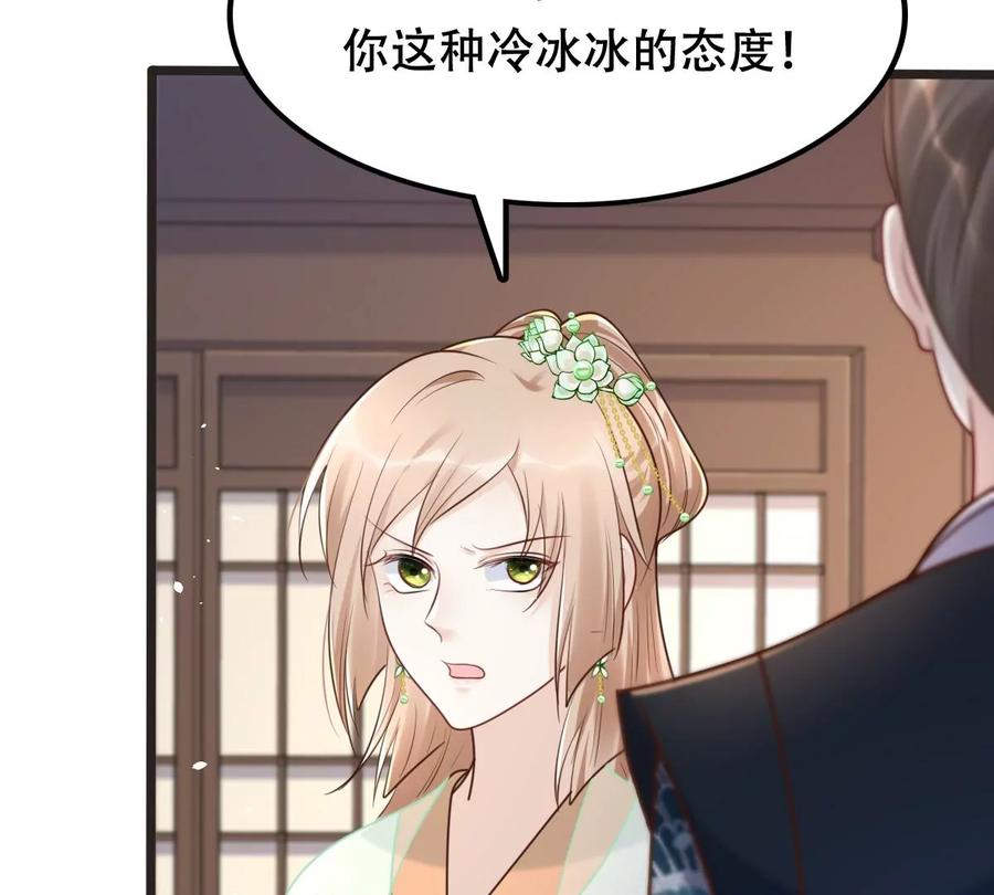 第147话 不许单独跟男人见面37