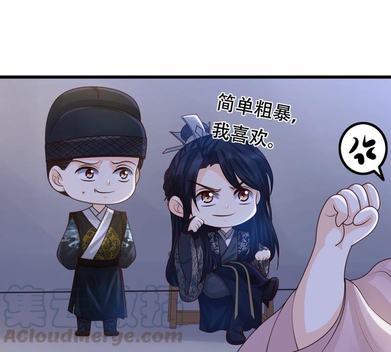 第143话 亲自审问21