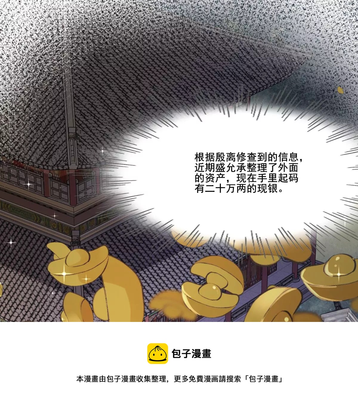 第213话 就是要打劫！44