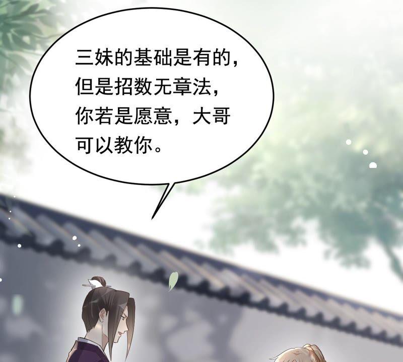 第123话 太妃，不对劲59