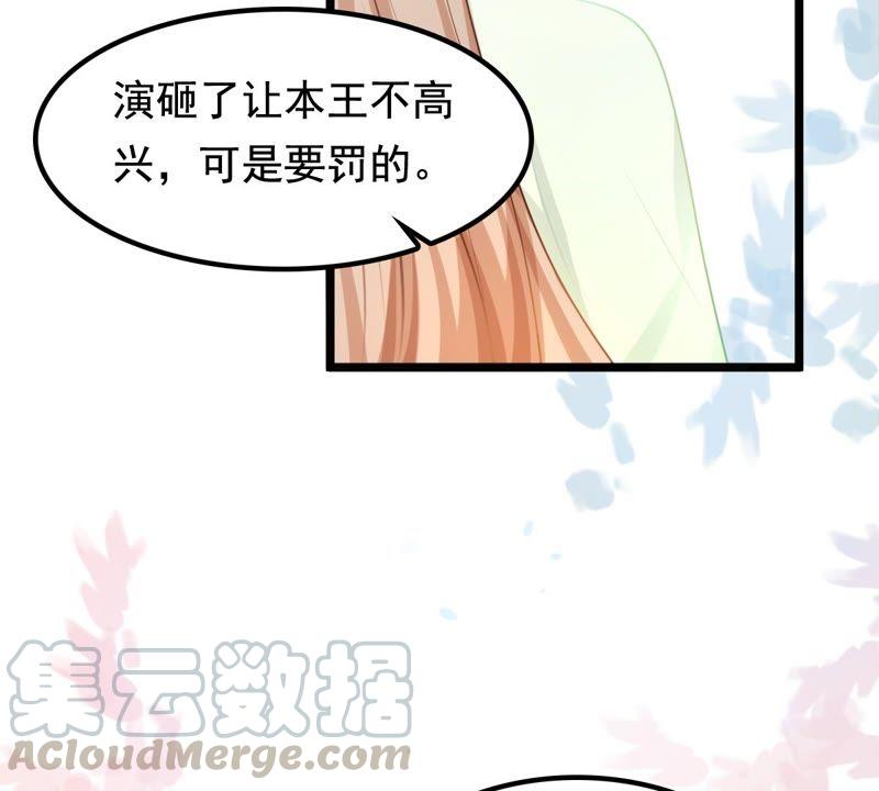第37话 一份大礼67