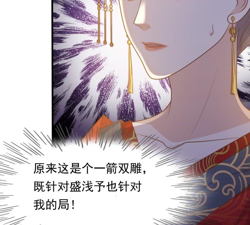 第53话 谁不会点小手段18