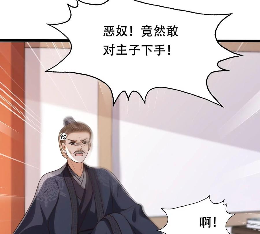 第161话 攻心审问41