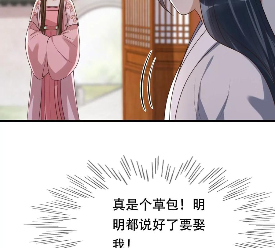 第169话 赔一个旬王妃10