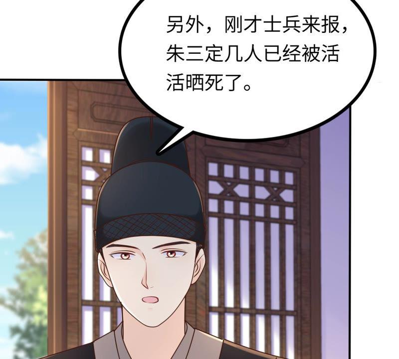 第117话 越了解 越喜欢13