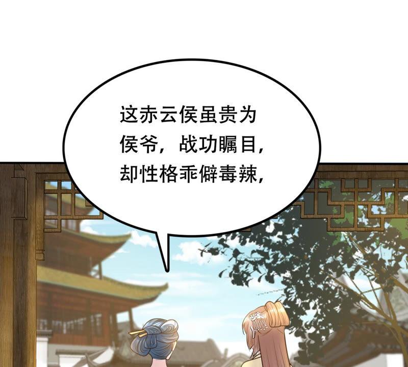 第107话 婚约29