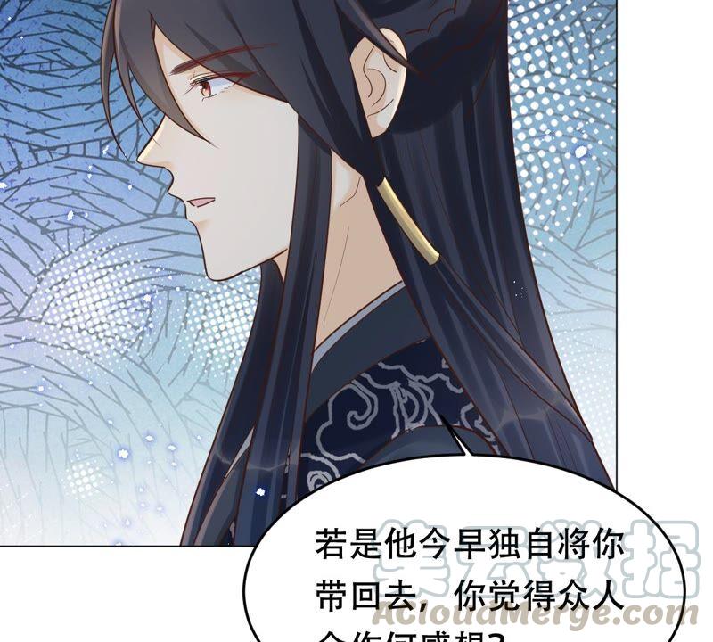 第136话 殷离修，我困了15