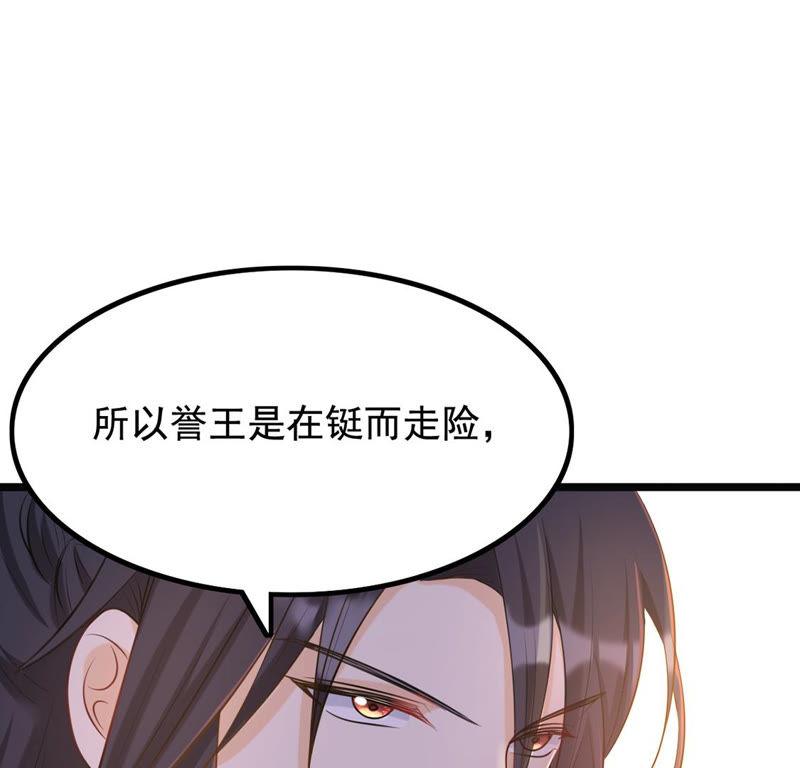 第82话 深夜卧谈57