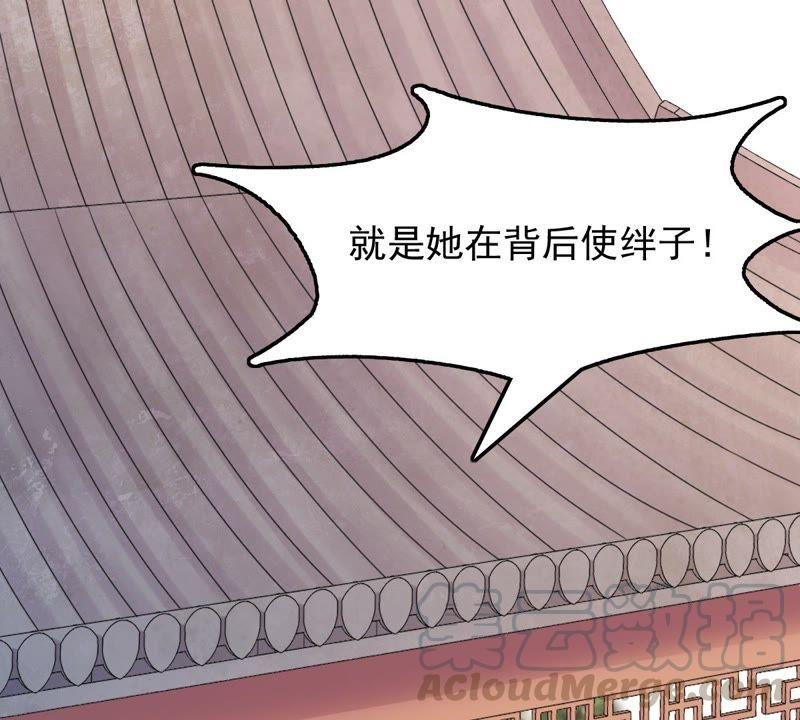 第49话 各有算计35