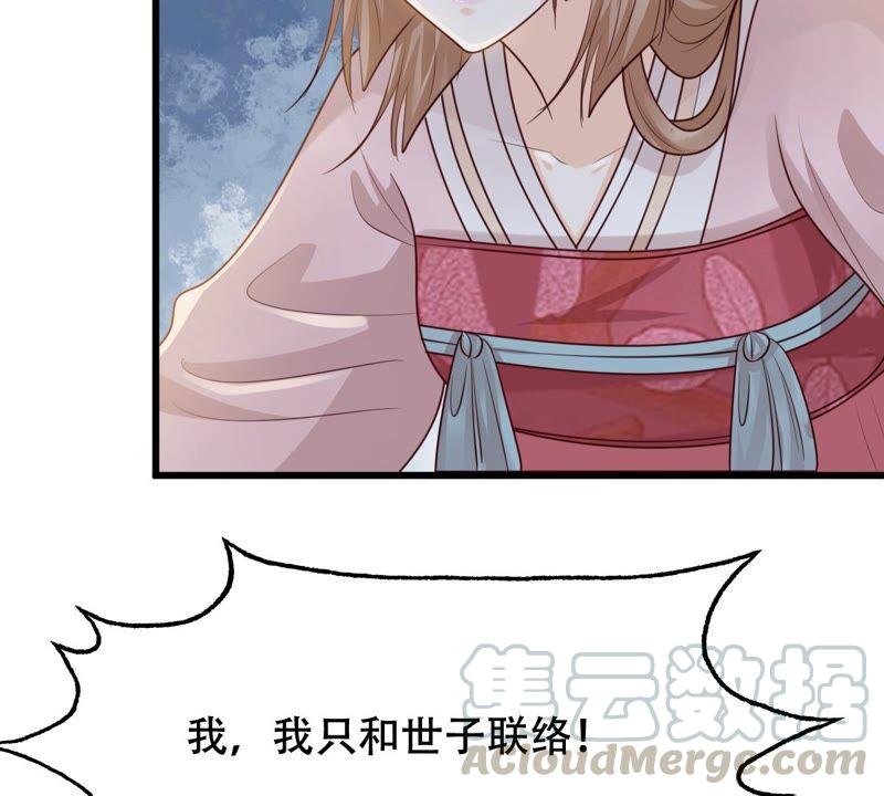第143话 亲自审问27