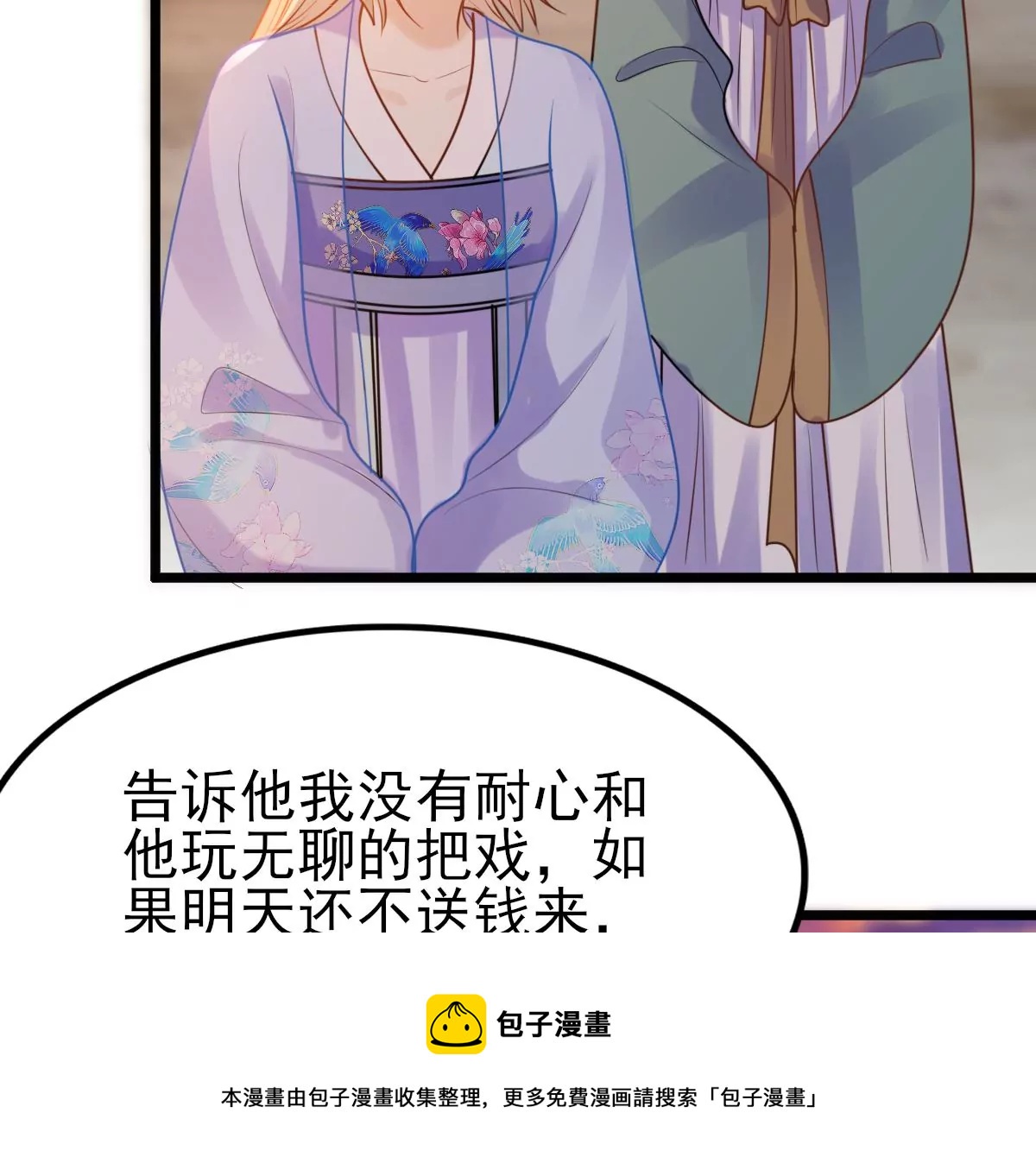 第219话 不配真心24