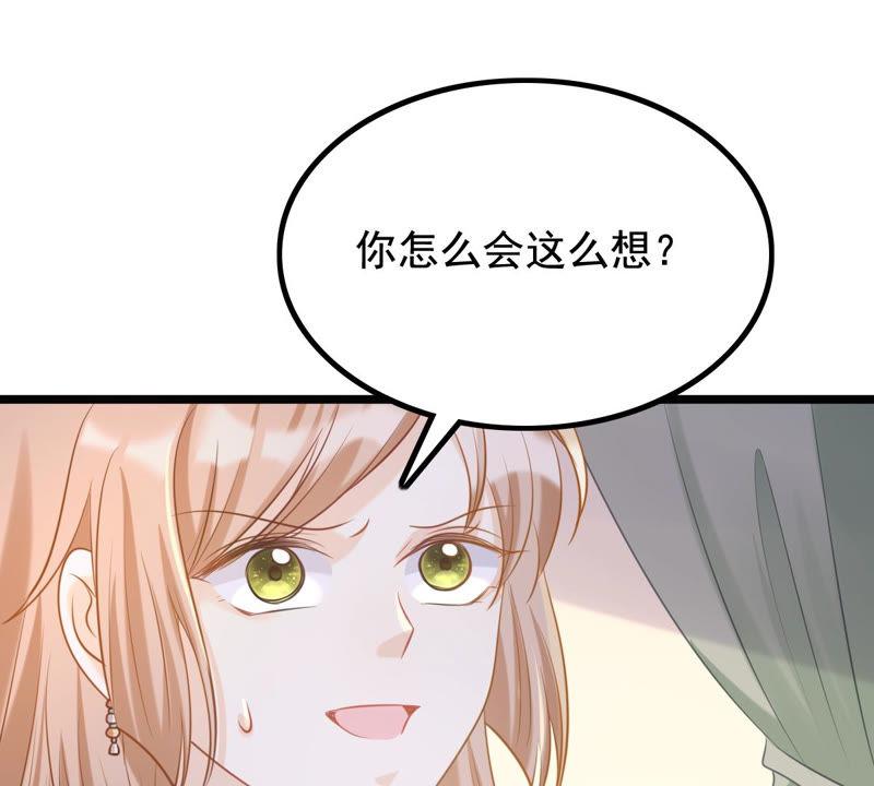 第80话 王爷会吃醋？48
