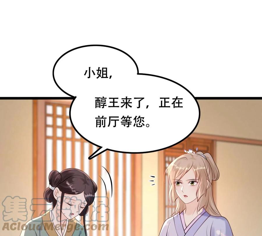 第170话 送上门的美人12