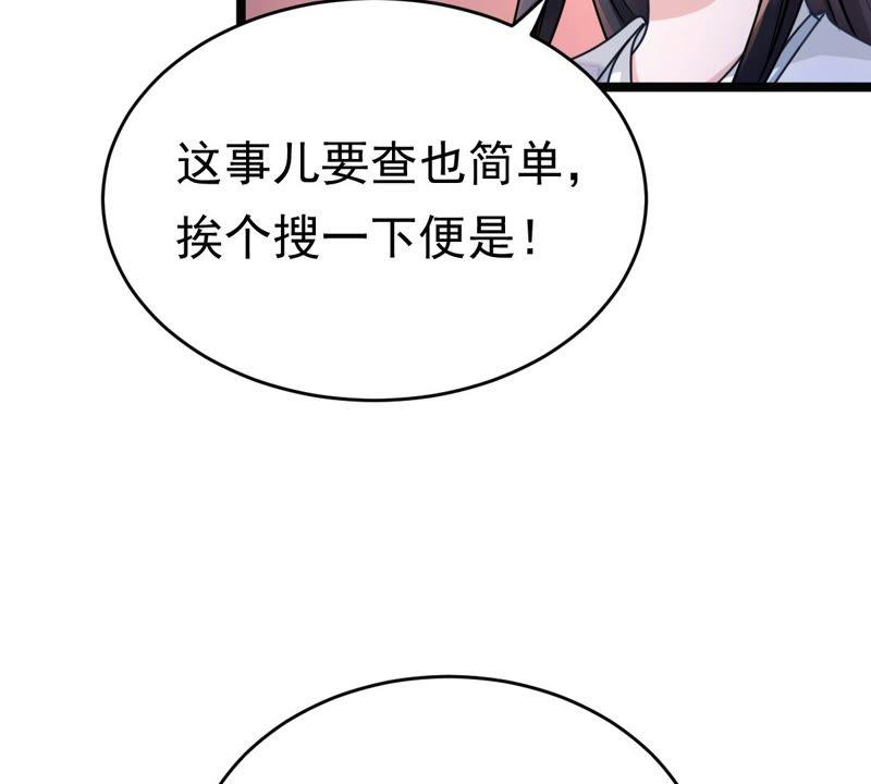 第23话 带头搜身50