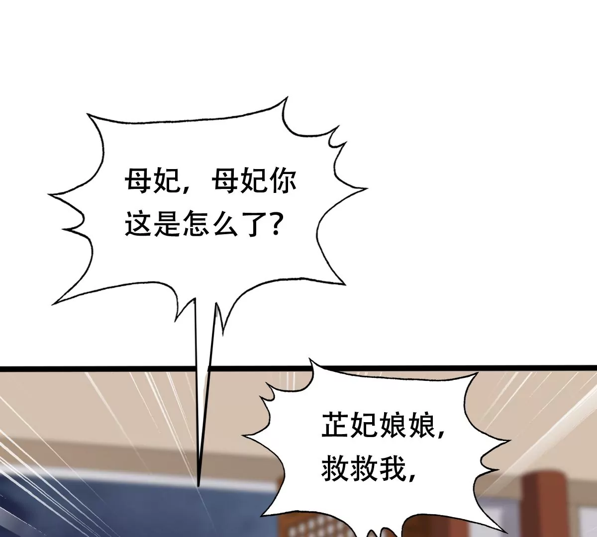 第185话 降爲妾18