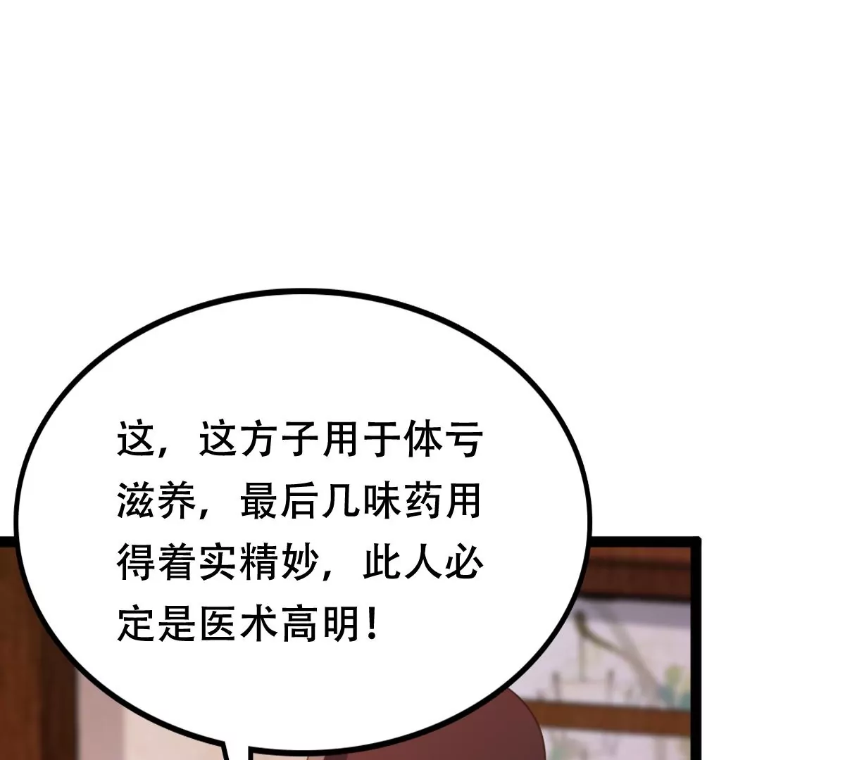 第181话 绝子阴谋22