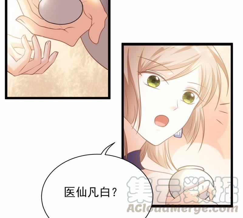 第46话 有些话说不得42