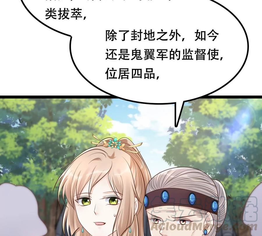 第152话 挑衅21