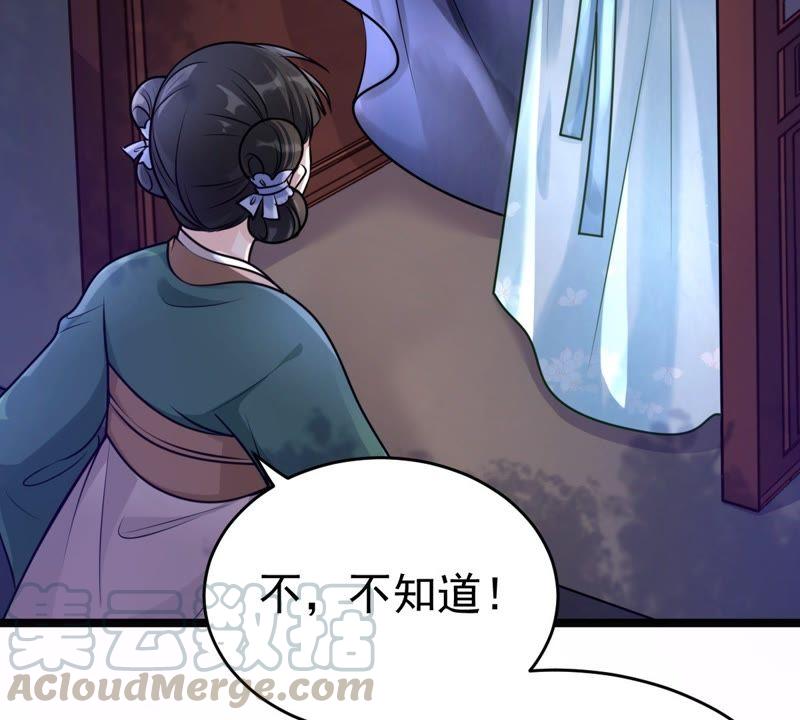 第23话 带头搜身7